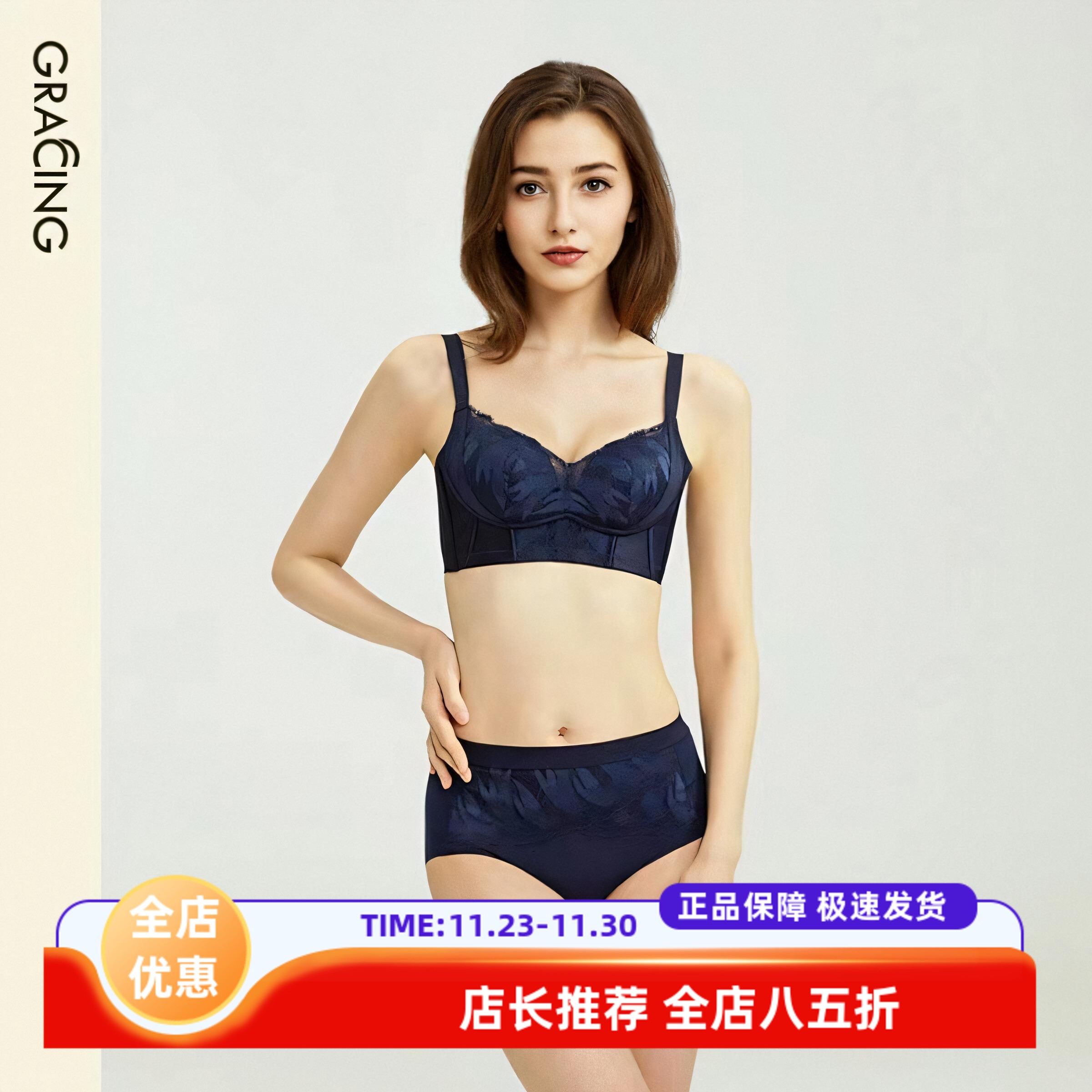 歌瑞森新款速塑院线强塑乳胶内衣