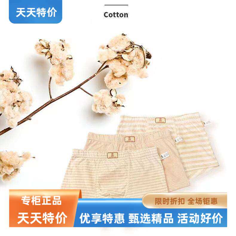歌瑞森正品宝宝内裤儿童短裤天然平角裤彩棉透气舒适纯色女童男
