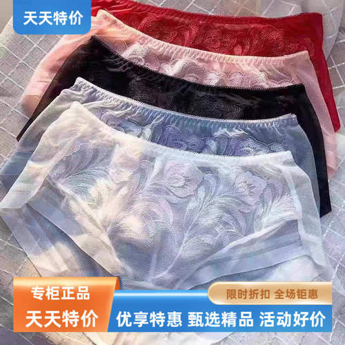歌瑞森从容内裤女高端定刺绣网纱
