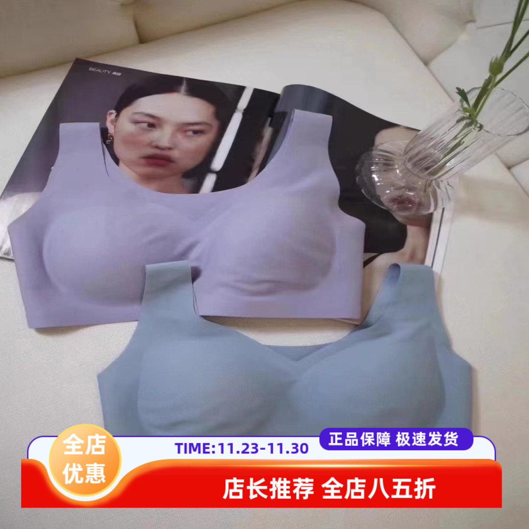 歌瑞森正品轻氧无痕少女内衣无