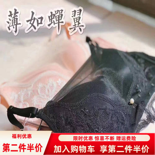 歌瑞森正品蝉翼文胸无钢圈蕾丝