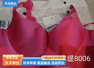 丰品牌缇无钢圈拉丝8006文胸一片式聚拢调整型性感无痕四排扣内衣