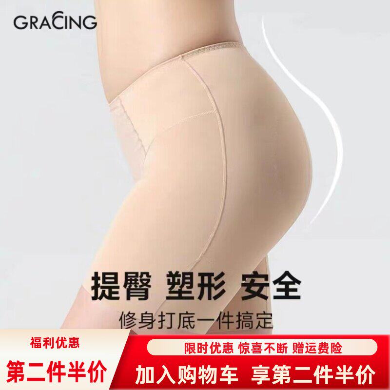 专柜正品歌瑞森咖啡瘦3D美体减脂收腹提臀显瘦舒适平角中腰塑身裤