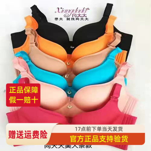 四排青年女性直立棉向大大新款性感V型女文胸无钢圈式美人条厚杯