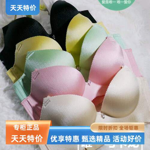 歌瑞森马卡龙调整拉丝文胸