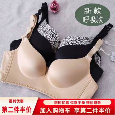 金W薇新款聚拢零甲醛呼吸文胸