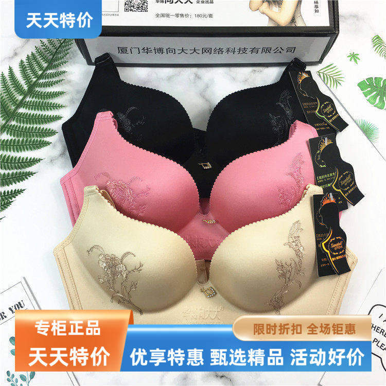 新款向大大性感V型文胸无钢圈一片式聚拢调整内衣典雅刺绣厚款
