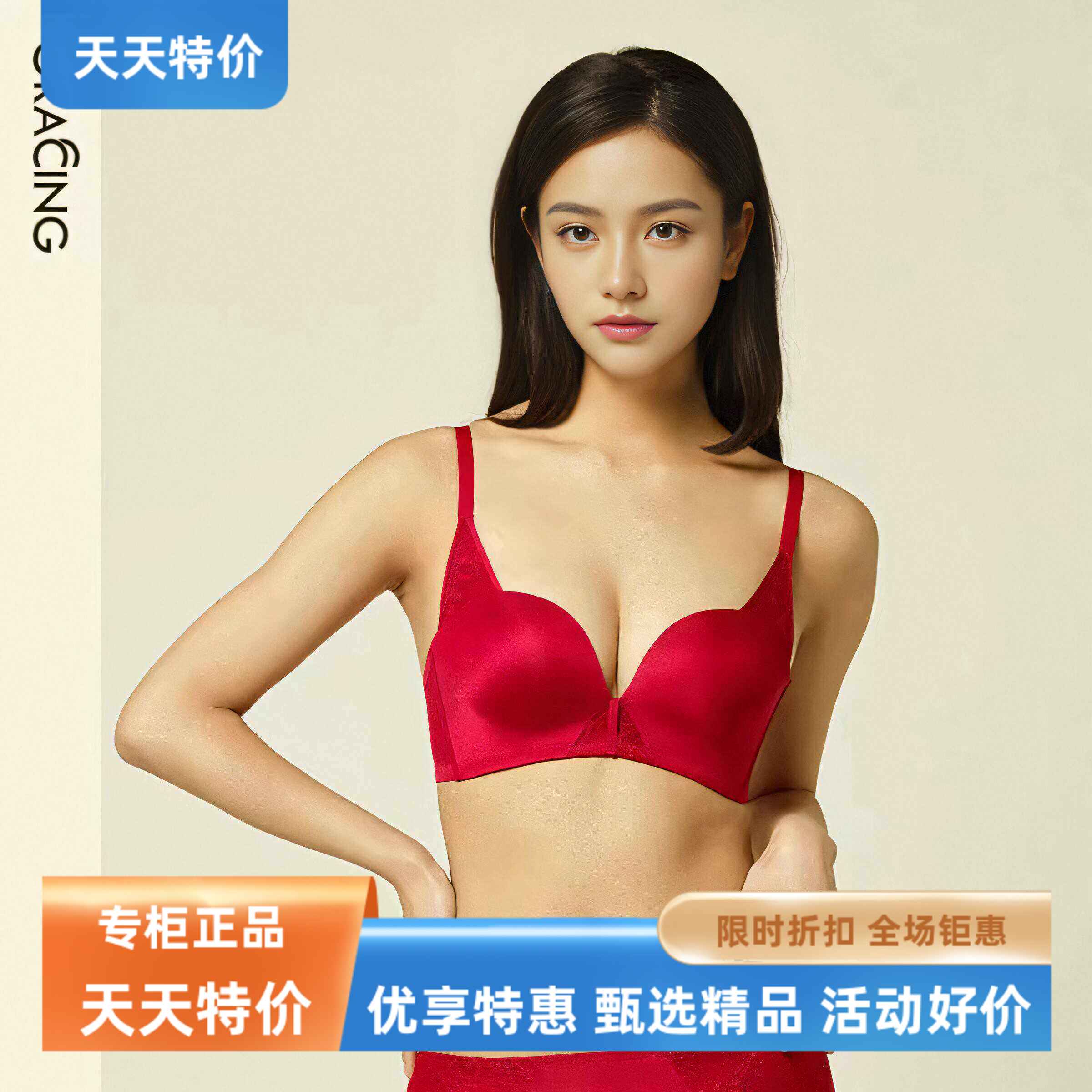歌瑞森水晶防下垂内衣收副乳性感