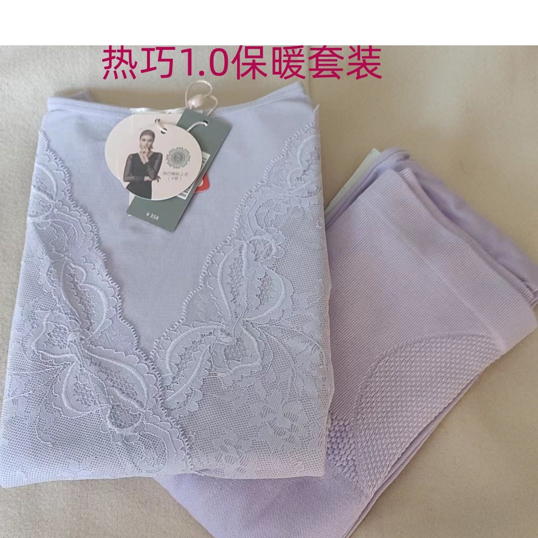 歌瑞森自发热玻尿酸保暖衣