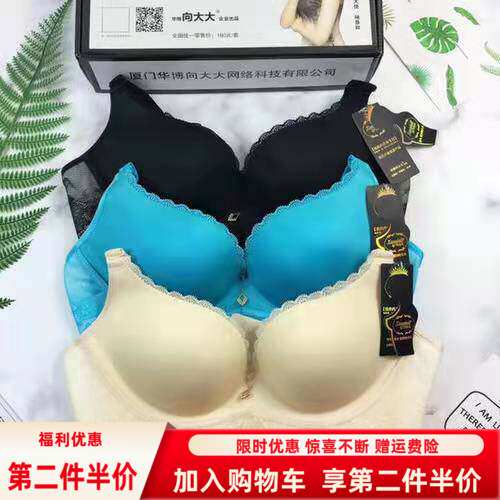 新款向大大性感V型文胸无钢圈一片式聚拢调整内衣柔美仙气厚款