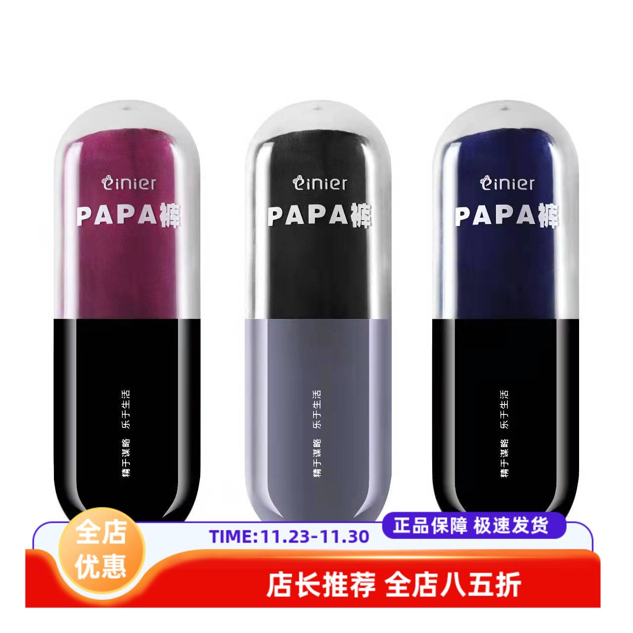 伊俪尔啪啪裤莫代尔男士平角裤