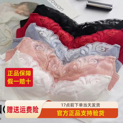 歌瑞森正品从容内衣性感蕾丝全罩杯薄款透气女文胸无钢圈聚拢胸罩