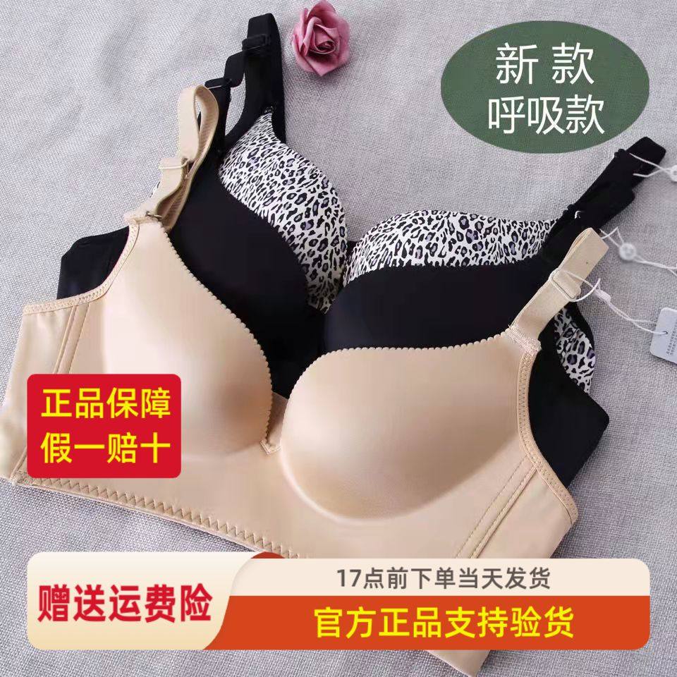 金薇新款一片式聚拢无钢圈呼吸款文胸性感舒适透气聚拢零甲醛内衣