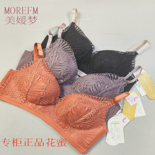 正品新款美媛梦花蜜无钢圈3D立体薄款聚拢文胸透气性感调整型内衣