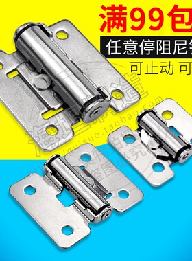 不锈钢扭矩阻尼铰链B-1109-1任意停固定HHPT3-7止动定位合页HFK01