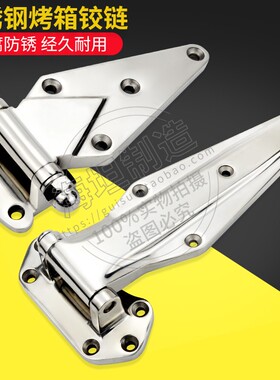 铰链 304不锈钢HFR26-177 烤箱干燥箱试验箱恒温箱合页 CT-1432S