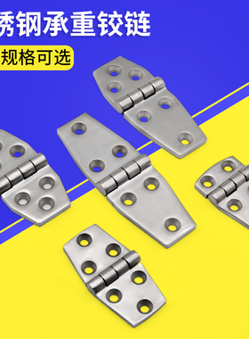 海坦HT067-1/2/5/6/7重型工业合页加厚不锈钢机械设备高承重合页