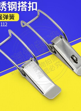 201/304不锈钢箱扣 铁镀镍箱包扣 鸭嘴扣 搭扣锁扣箱包配件SK111