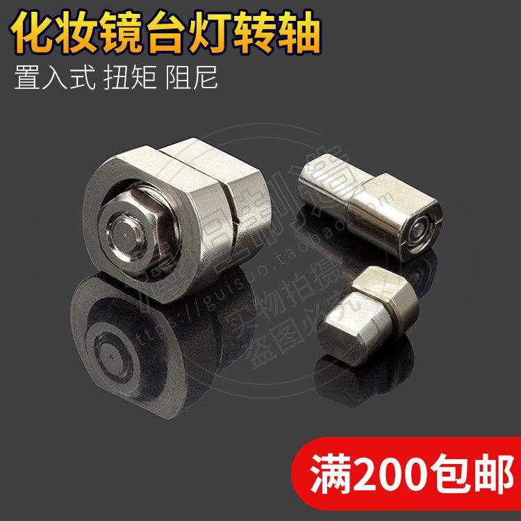 随意停定位转轴合页小型阻尼置入式扭矩台灯化妆镜阻尼器止动铰链