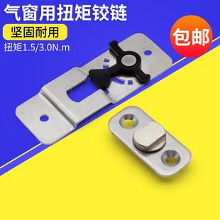气窗铰链防脱落304不锈钢任意停扭矩门栓带固定支臂定位HG-RNM30