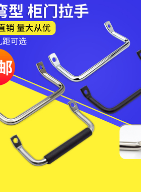 304不锈钢圆棒折弯角型扁头倾斜拉手工业提手LS531-100设备把手