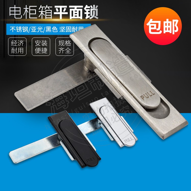 ms717-1左右活动配电箱柜平面锁