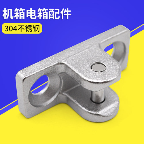 工业设备柜不锈钢导向件RG003配电柜精铸锁杆固定座电柜箱铰链