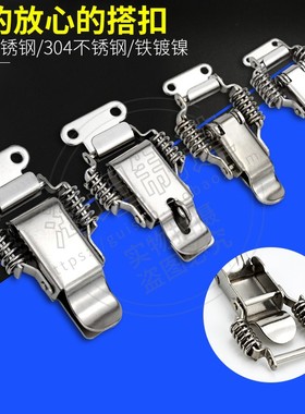 304不锈钢搭扣 安全SK 带弹簧锁扣 J108/008 锁紧双扣 重型箱扣