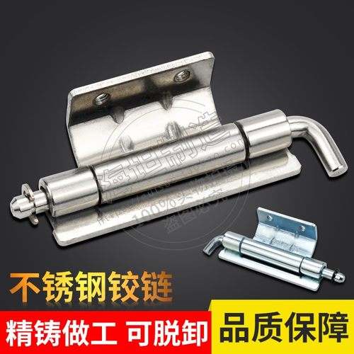 铰链可脱卸不锈钢坚固耐用