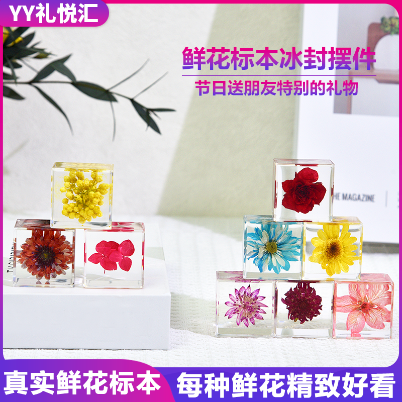 鲜花标本树脂冰封摆件花文创礼品