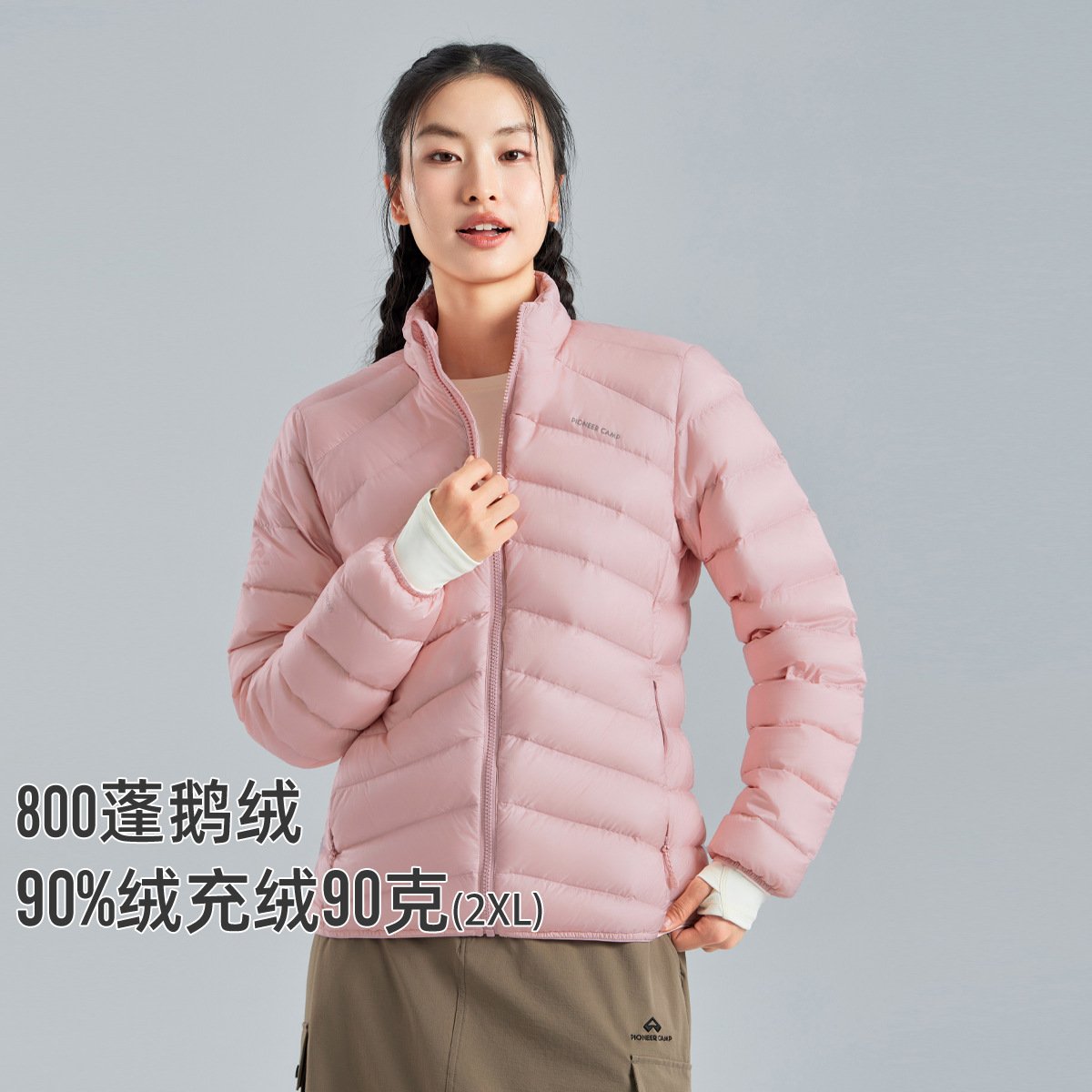 【90鹅绒】拓路者2025秋冬鹅绒户外休闲立领女式羽绒服保暖时尚