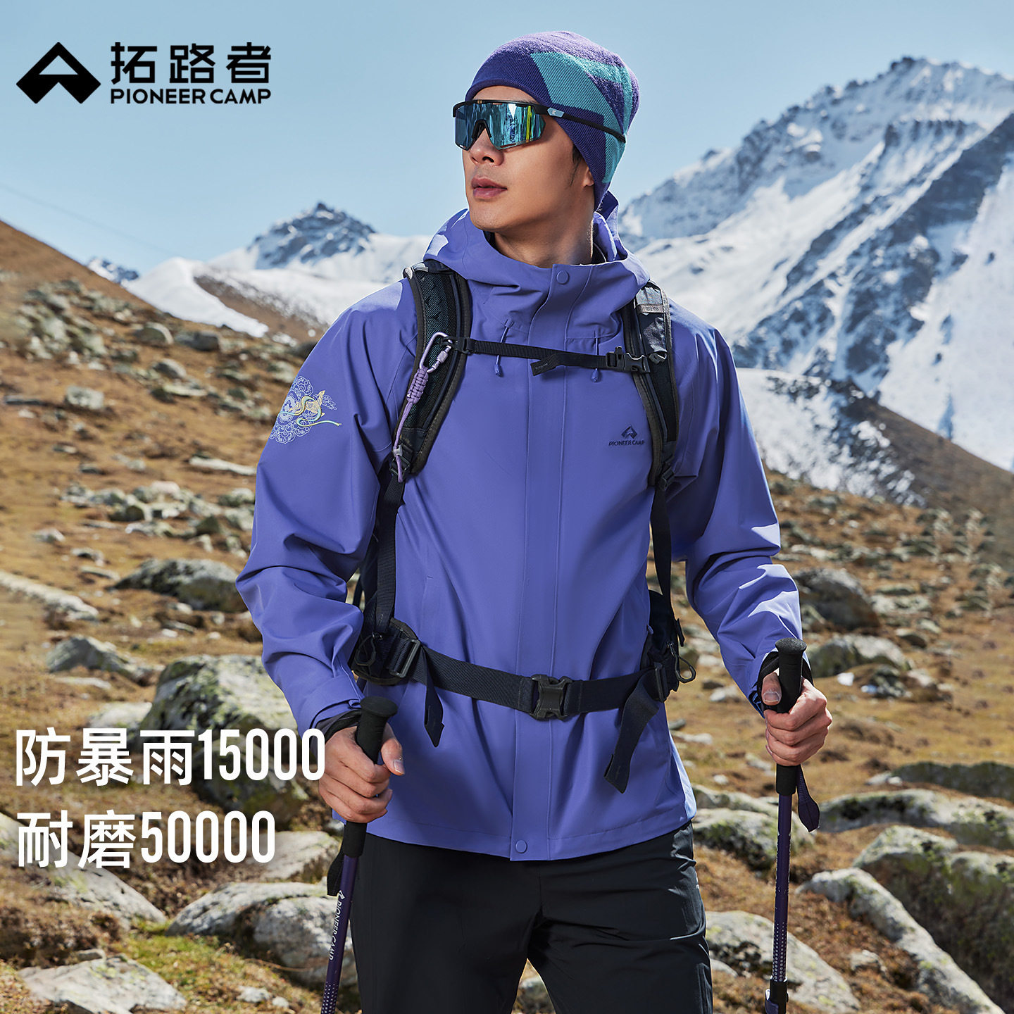 【敦煌飞天冲锋衣】拓路者户外三合一国风25年冬季防水登山外套男图片