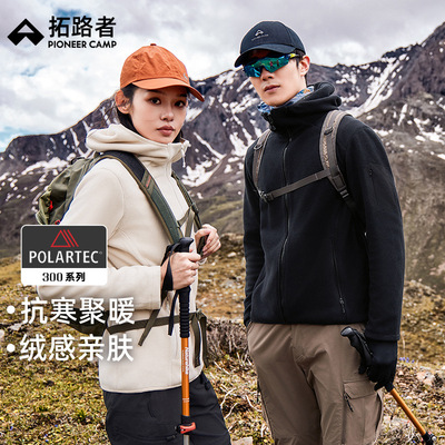 【Polartec300】拓路者抓绒衣男女款秋冬季户外连帽加绒开衫外套