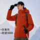 防风防水外套 拓路者登山服男款 朱雀冲锋衣