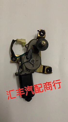 适用于江淮瑞风商务车 后雨刮马达 后雨刮电机
