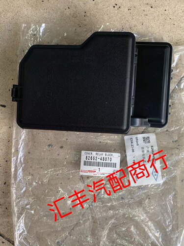 丰田07-14款汉兰达机舱保险盒上盖 保险丝盒盖