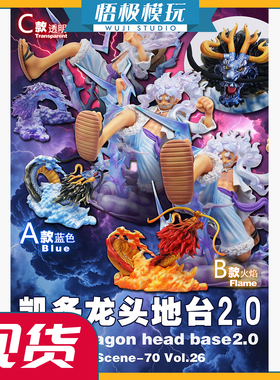 【悟极模玩】现货 JACKSDO 凯多龙头地台2.0 限量雕像