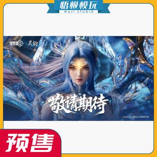 【悟极模玩】先行 灵韵 斗罗大陆II绝世唐门 唐舞桐 限量雕像