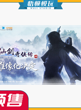 【悟极模玩】先行 STAREXVA 仙剑奇侠传四 慕容紫英 限量雕像