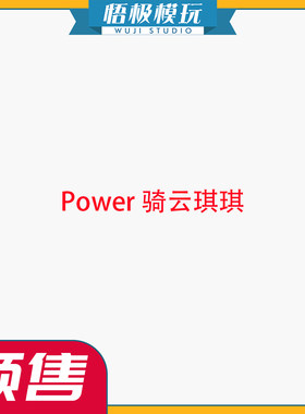 Power赛亚人篇骑云琪琪