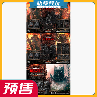【悟极模玩】Prime1P1S 1/4 漫画蝙蝠侠 狂战士狂怒模式 限量雕像