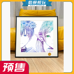 【悟极模玩】现货 星空《芙莉莲辛美尔》葬送的芙莉Frieren装饰画