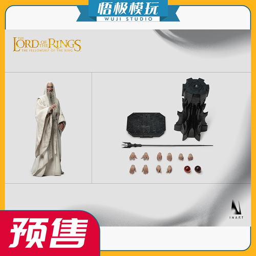 INART指环王护戒使者萨鲁曼