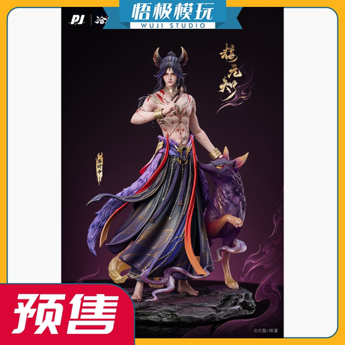 否极X沧元图梅元知臻藏级树脂