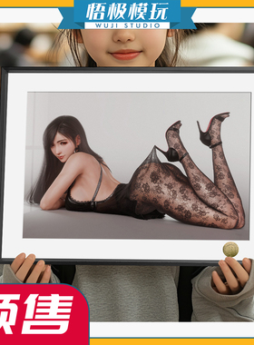 【悟极模玩】现货 皇呱《黑色蕾丝诱惑》最终幻想VII女神装饰画