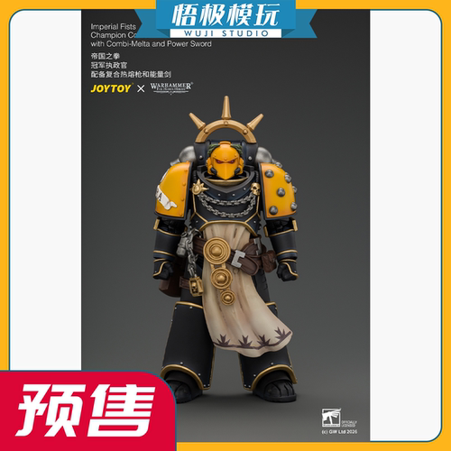 JOYTOY帝国之拳冠军执政官配备