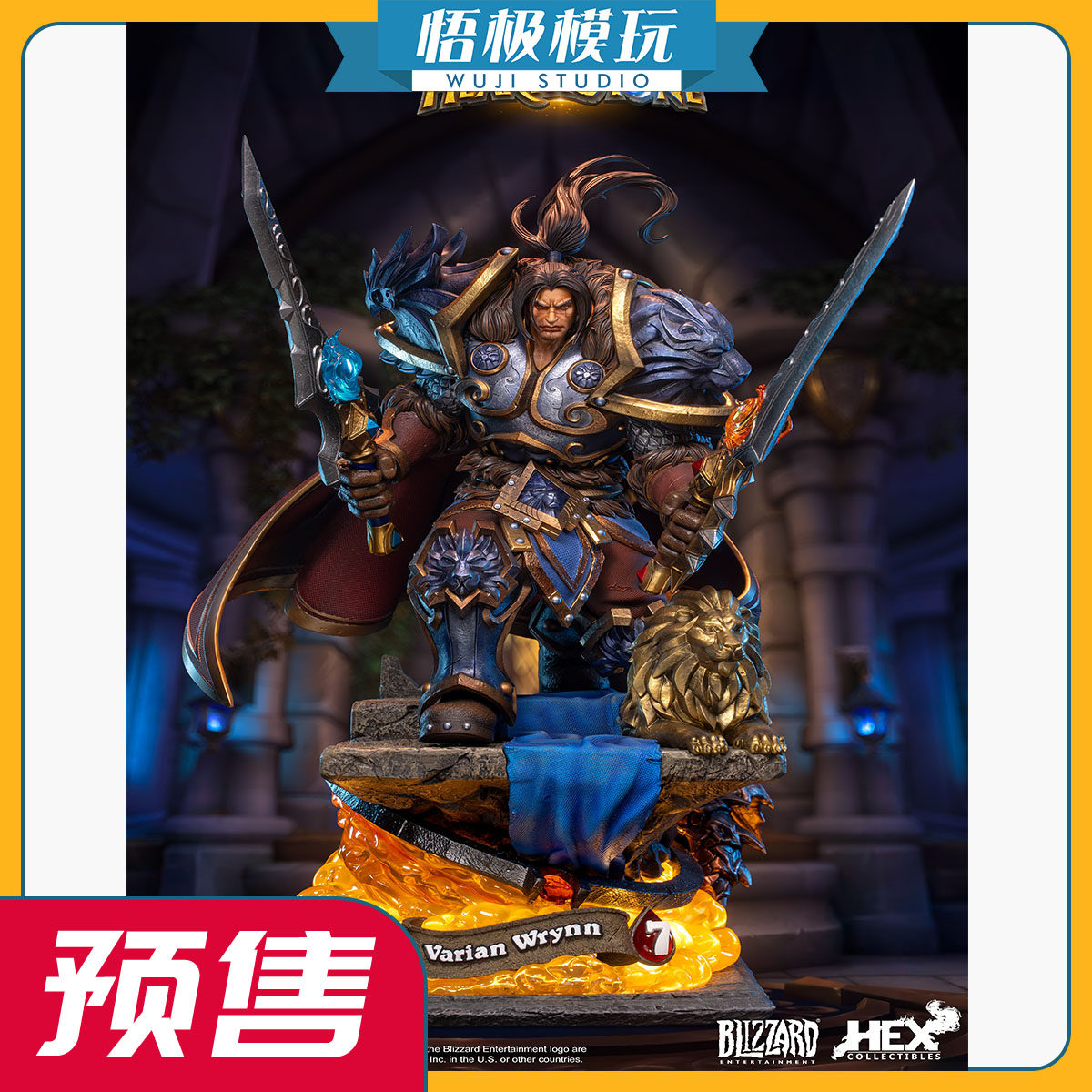 【悟极模玩】HEX  暴雪游戏 炉石传说 瓦里安·乌瑞恩典藏雕像