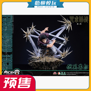 【悟极模玩】先行 ThreeArtisan TA 咒术回战 伏黑甚尔 限量雕像