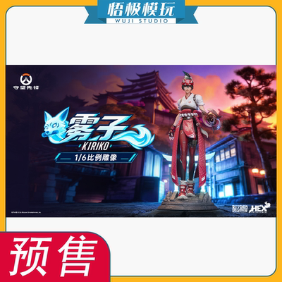 HEXCollectibles暴雪雾子携手