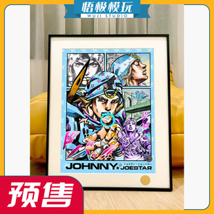 【悟极模玩】现货 星空《乔尼·乔斯达》JOJO的奇妙冒险装饰画
